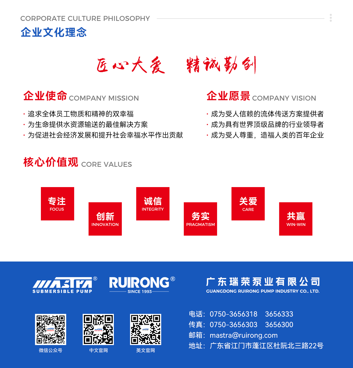企业介绍 第6页
